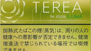 IQOS Terea Bright Menthol